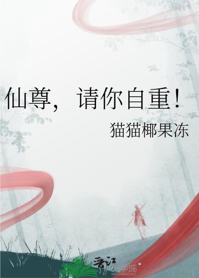 仙尊重生笔趣阁