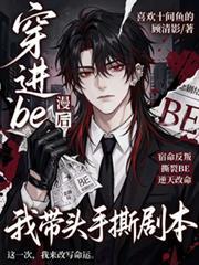 穿进漫画里 电视剧