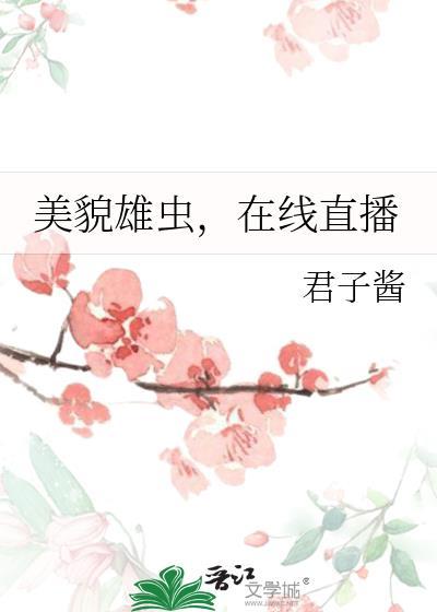在线直播百度TXT