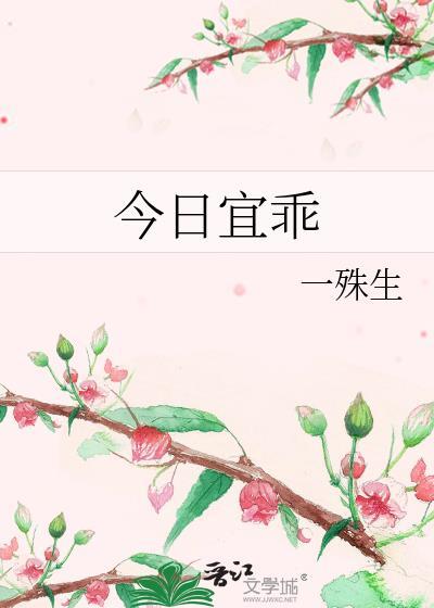 今日 宜