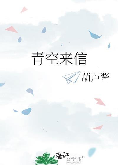 青空the blue hearts