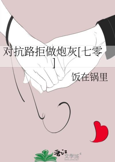 对抗路霸气图片