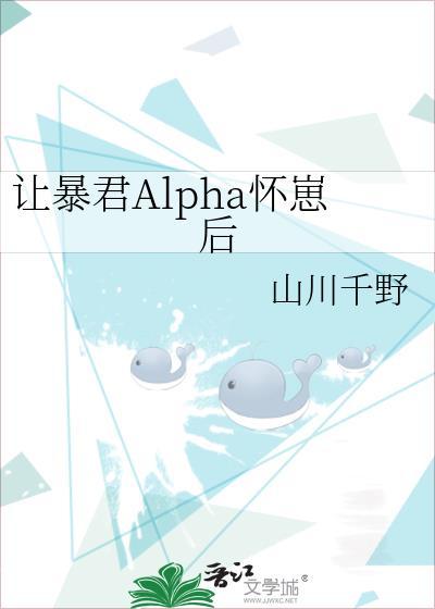 让小暴君变友善