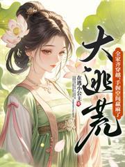 娇女重生六零美好
