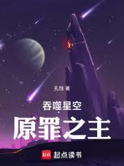 吞噬星空原罪之主