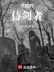 侍剑者