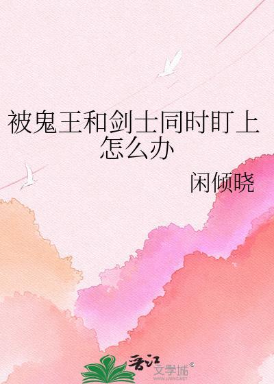 鬼王剑有什么用