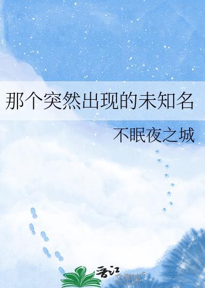 未知名什么意思