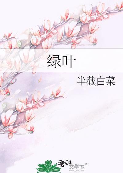 绿叶蔬菜有哪些品种