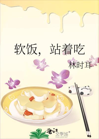 站着吃午饭