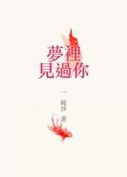 待到将军入梦时的下一句