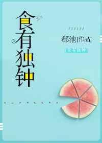 有食有赏