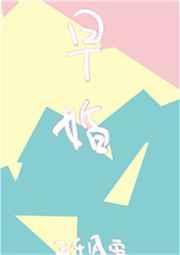 结婚了好看吗