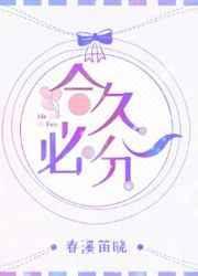 合久不分 作者鱼霜