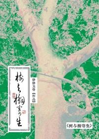 重生之十六岁再遇老婆TXT百度