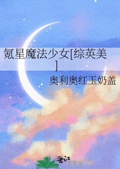 氪星第二季