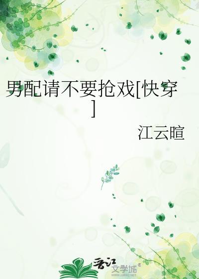 男配需要抢救一下漫画