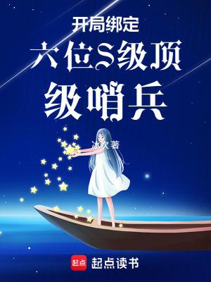 开局绑定系统