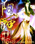 阳神出游